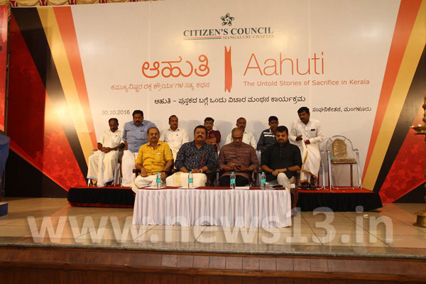 aahuthi-book-release-3