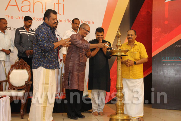 aahuthi-book-release